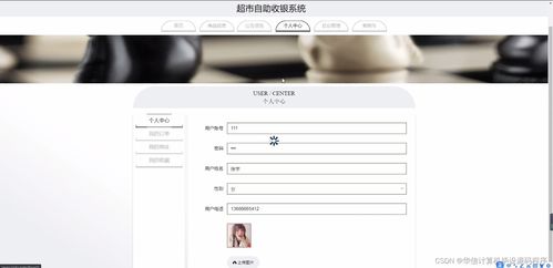 計算機畢設(shè)ssm超市自助收銀系統(tǒng)y7c4h 開題 源碼