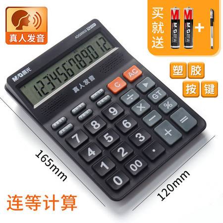 語音計算器 學生與財務會計的智能辦公利器