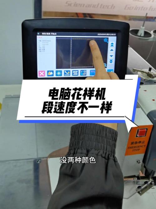 電腦花樣機車縫速度不一致的原因分析與軟件調校指南