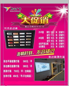 唐山超薄燈箱制作 點(diǎn)亮城市廣告新視界